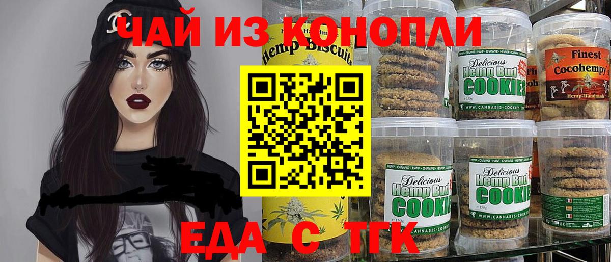 Cannafood конопля Белгород