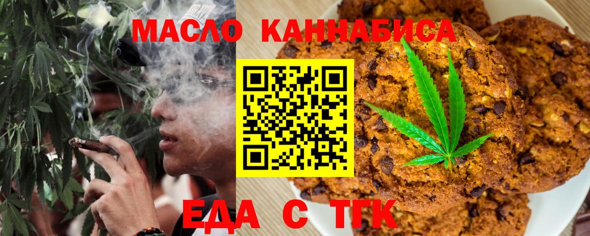 Cannafood марихуана  Вход с VPN  Белгород 