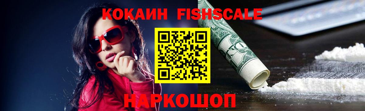 КОКАИН VHQ  КОКАИН 98%  Cocaine  Белгород  где найти   Вход с VPN 