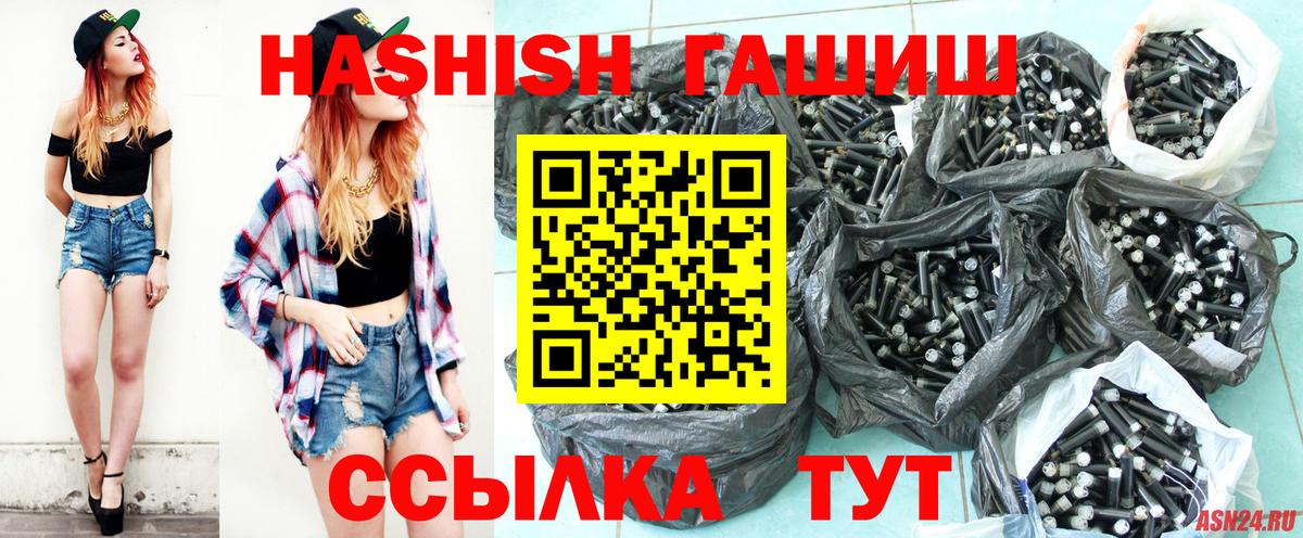 ГАШ гарик Белгород