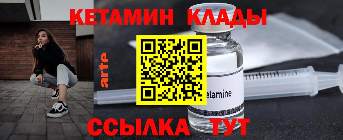 Белгород  Кетамин VHQ  КЕТАМИН ketamine  Вход с VPN 