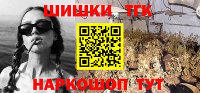 гашишное масло Ярцево