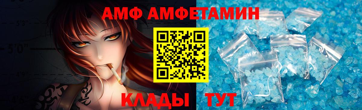 Метамфетамин витя Белгород