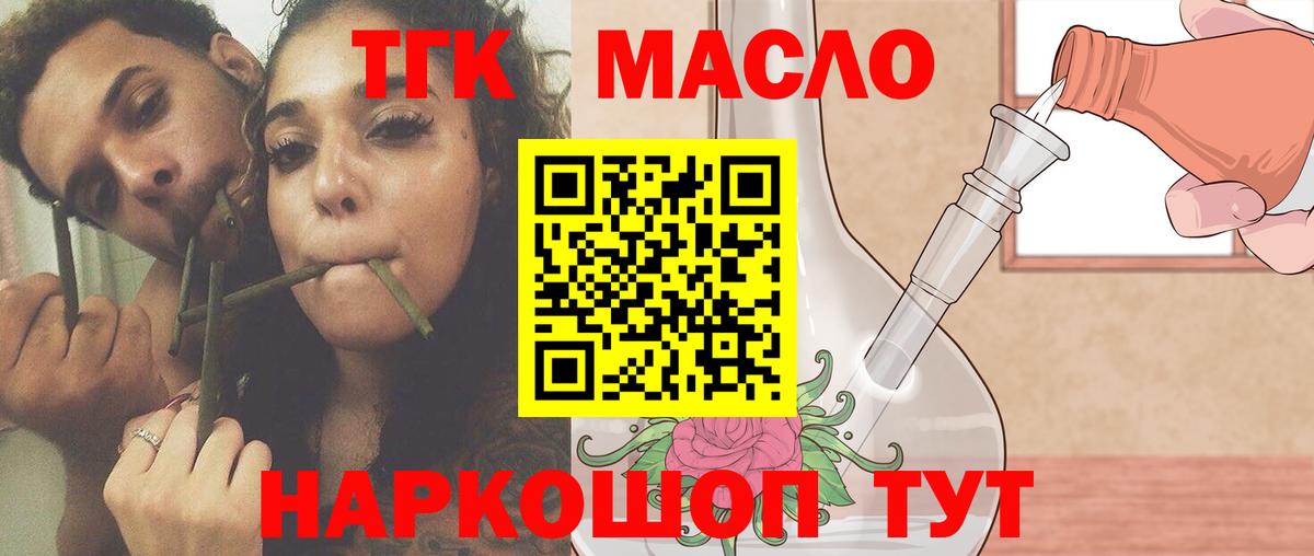ТГК вейп Белгород