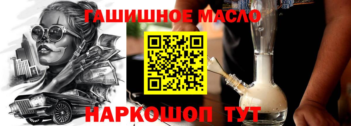 ТГК гашишное масло  Вход с VPN  Белгород 