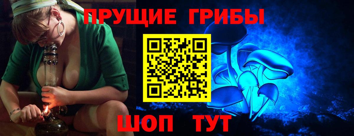 Псилоцибиновые грибы MAGIC MUSHROOMS Белгород